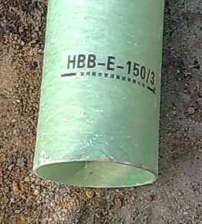 HBB玻璃钢电力管
